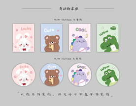 本子 卡套设计 圆卡设计