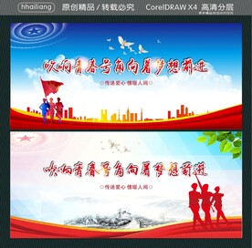 吹响青春号角向着梦想前进