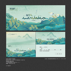 国潮艺术山水邀请函