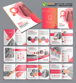 红色画册高端画册