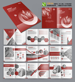 红色画册企业画册