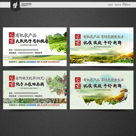 农产品名片