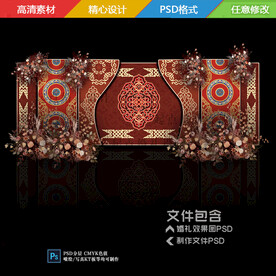 咖色蒙古婚礼舞台背景