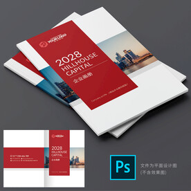 红色企业科技宣传画册封面
