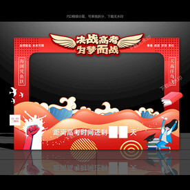 高考倒计时拍照框合影框照相框