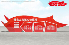 社会主义核心价值观党建雕塑