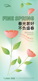 绿色春季花朵海报