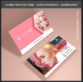 动漫插画师名片