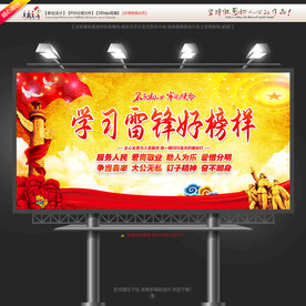 党建宣传标语口号3