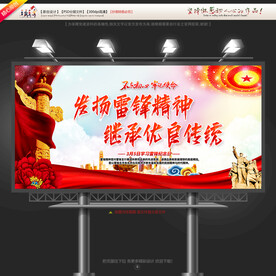 党建宣传标语口号3