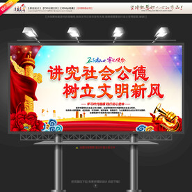 党建宣传标语口号3