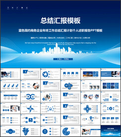 年终总结新年计划PPT