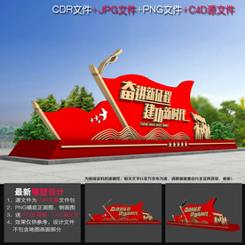 建功新时代雕塑