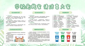 创建卫生校园健康教育