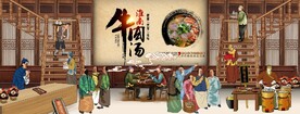 复古古代淮南牛肉汤背景墙壁画