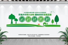 乡村振兴