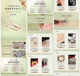 淘宝珠宝首饰首页