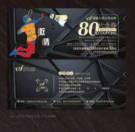 羽毛球代金券