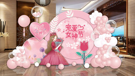 三八节活动美陈设计粉色女王节