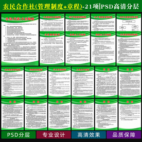 农民合作社制度