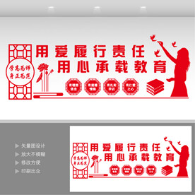 教师风采  