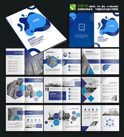 蓝色创意质感书籍画册