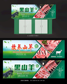 羊肉店招牌