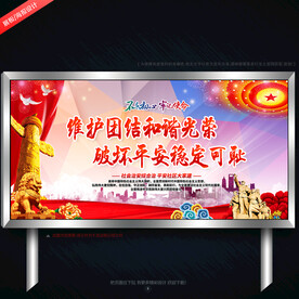 党建宣传标语口号5