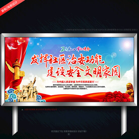 党建宣传标语口号3