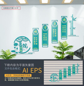 医院楼梯文化墙