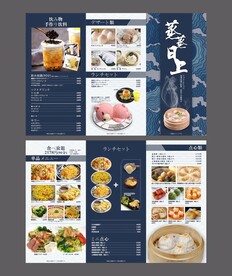 高端菜单 餐饮折页 三折页 