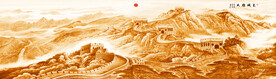 金色长城