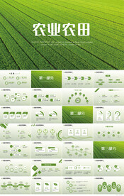 绿色农业农田种植业动态PPT