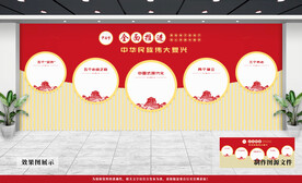党建文化墙