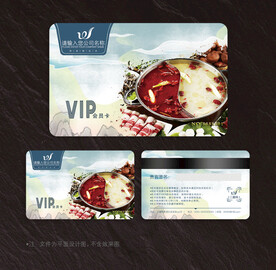 火锅会员卡