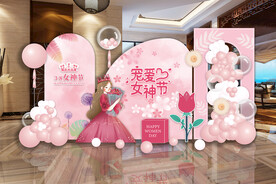 粉色三八节美陈设计女神节女王节