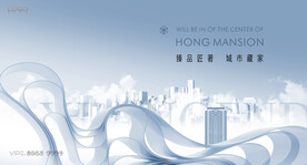 高端  城市地产广告