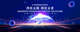 蓝色科技
