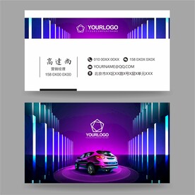 汽车名片 