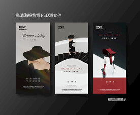 38妇女节女神节系列海报