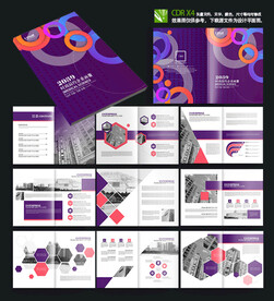 现代室内家居企业公司商务画册