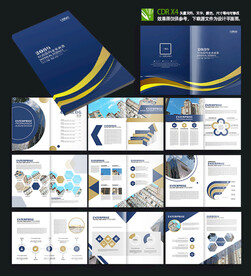 蓝色简约物业画册