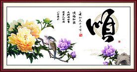 顺书法