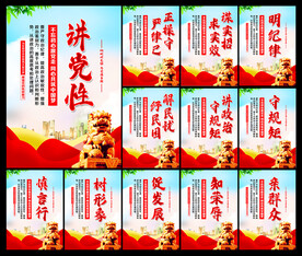 党建宣传
