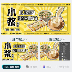 深夜豆浆