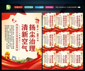 扬尘治理