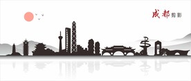 成都剪影