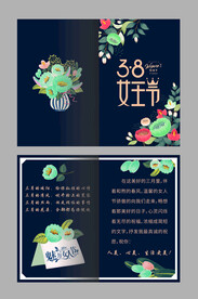 妇女节贺卡