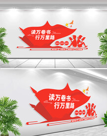 图书馆阅览室书屋