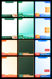 淘宝天猫开学季主图模板